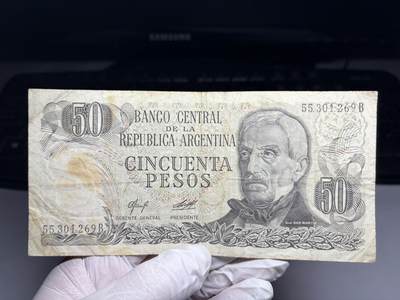 2026年集古藏今外币拍卖第三期-第10场—（总第320拍-纸币专场），本期拍完结算一次，发货时间2-3天，休息几天后继续新的一期拍卖。 - 阿根廷50比索