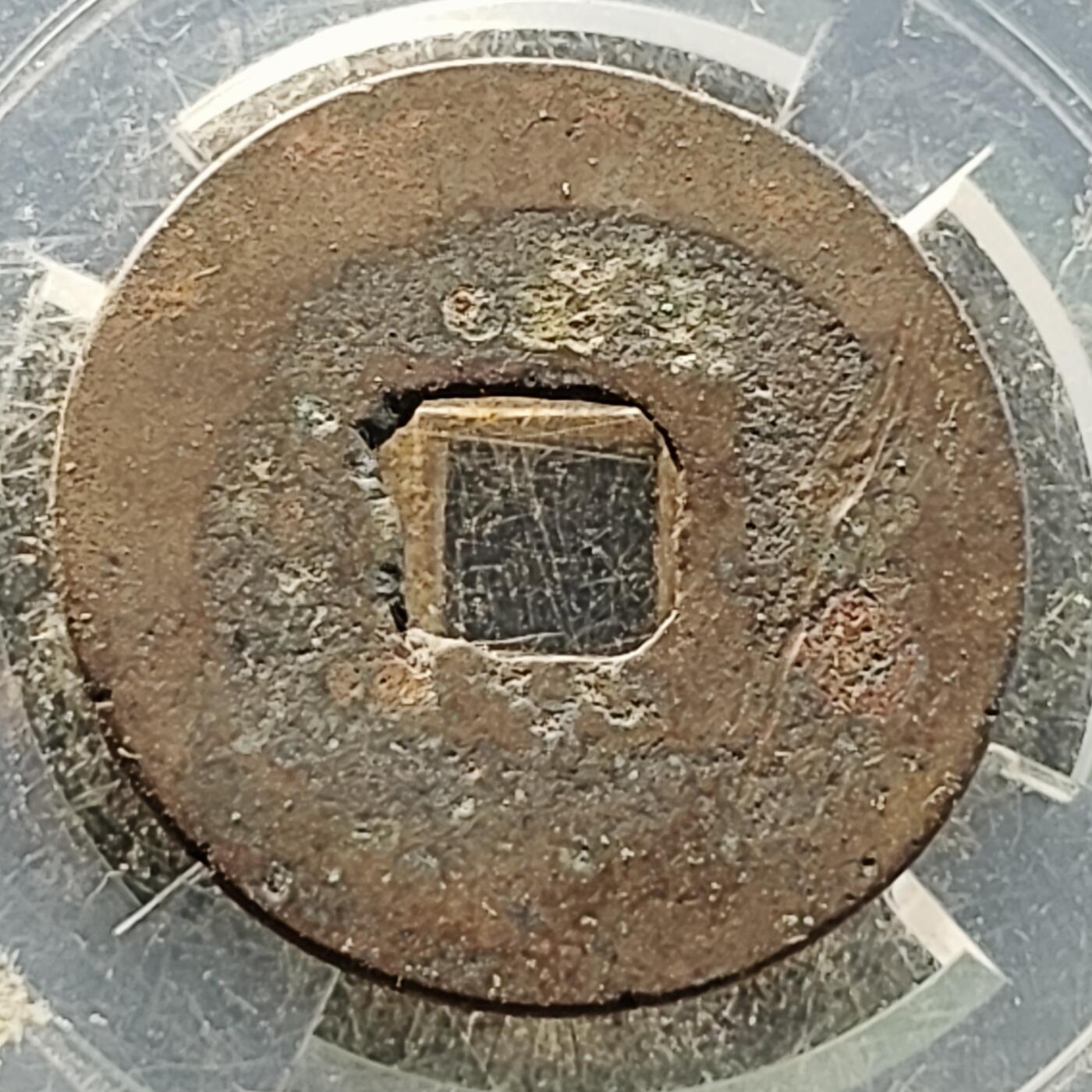 泉币菌-第218场-拍品多 请提前出价 。