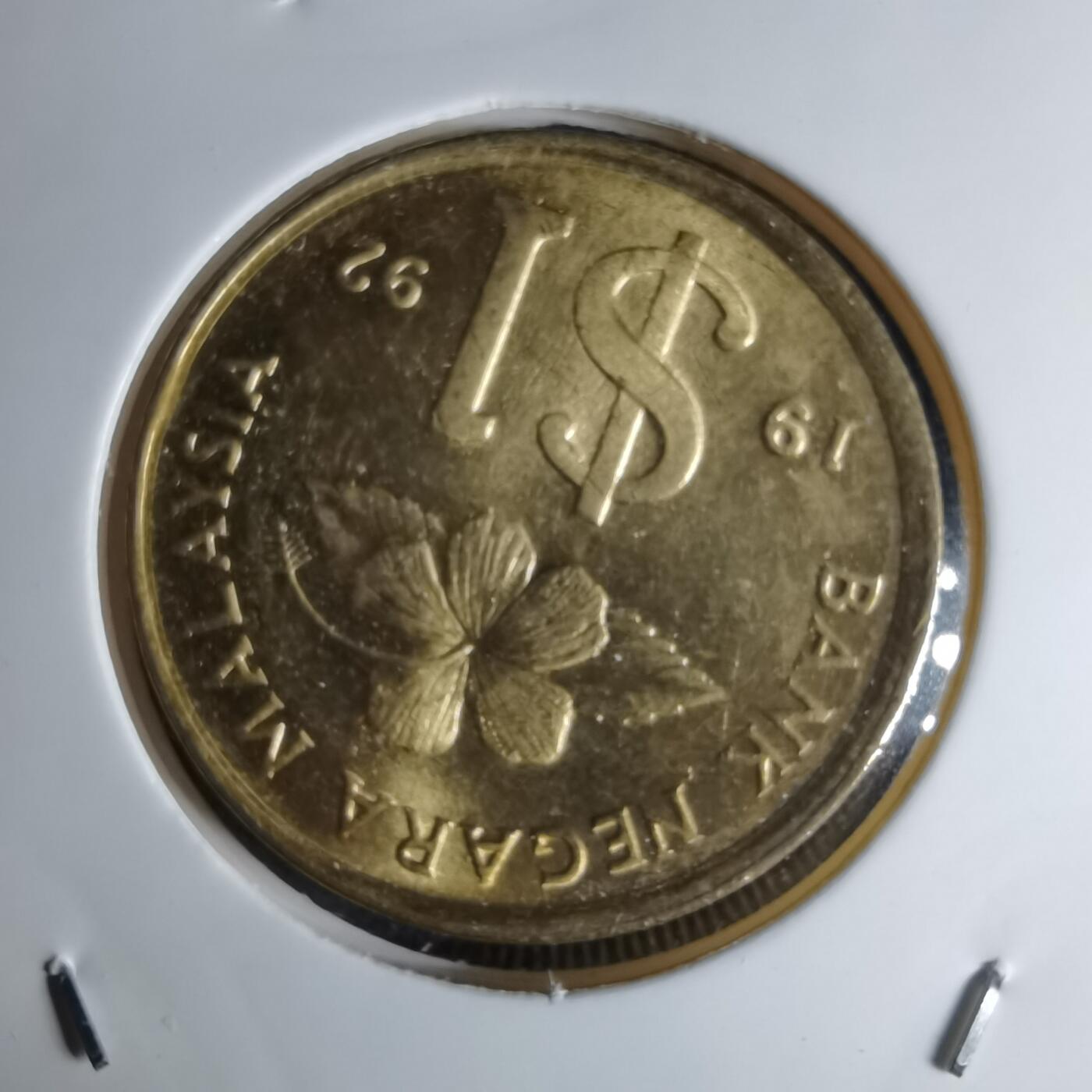 沼泽如烟--第1042场 马来西亚1992年1林吉特