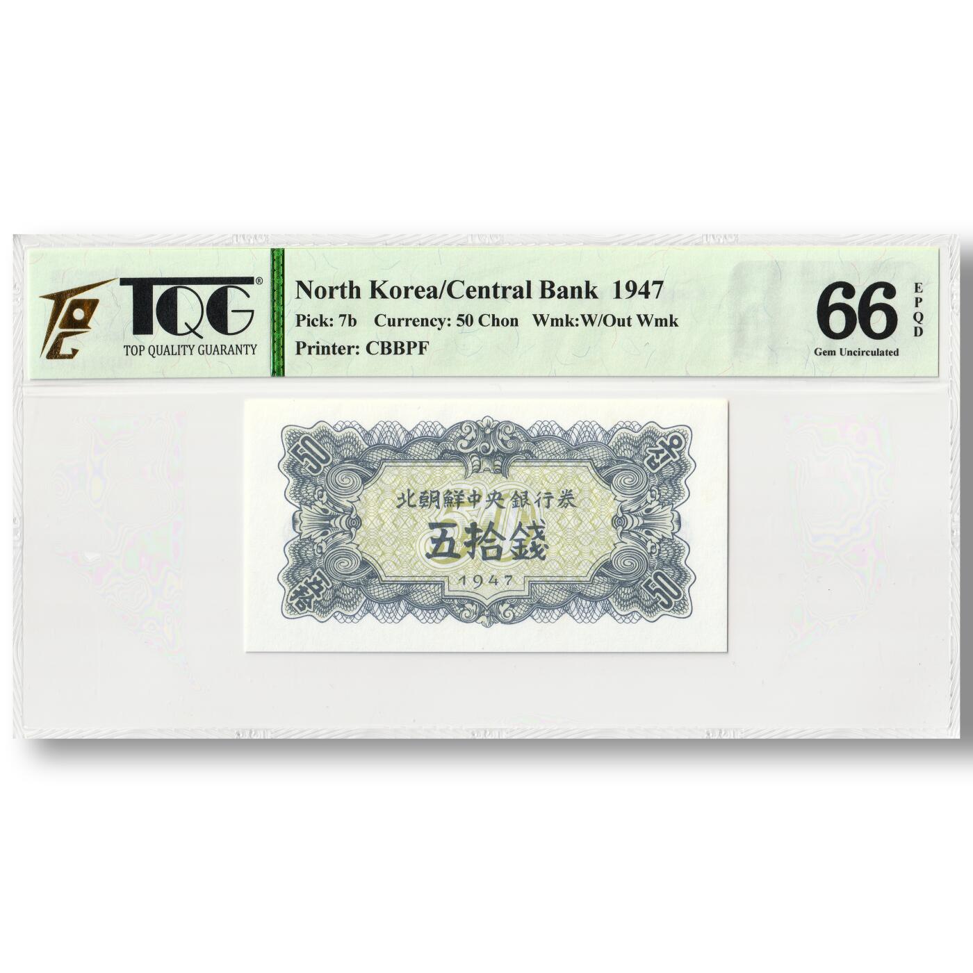 1947年朝鲜-第一版纸币50钱无水印版TQG评级 66EPQD