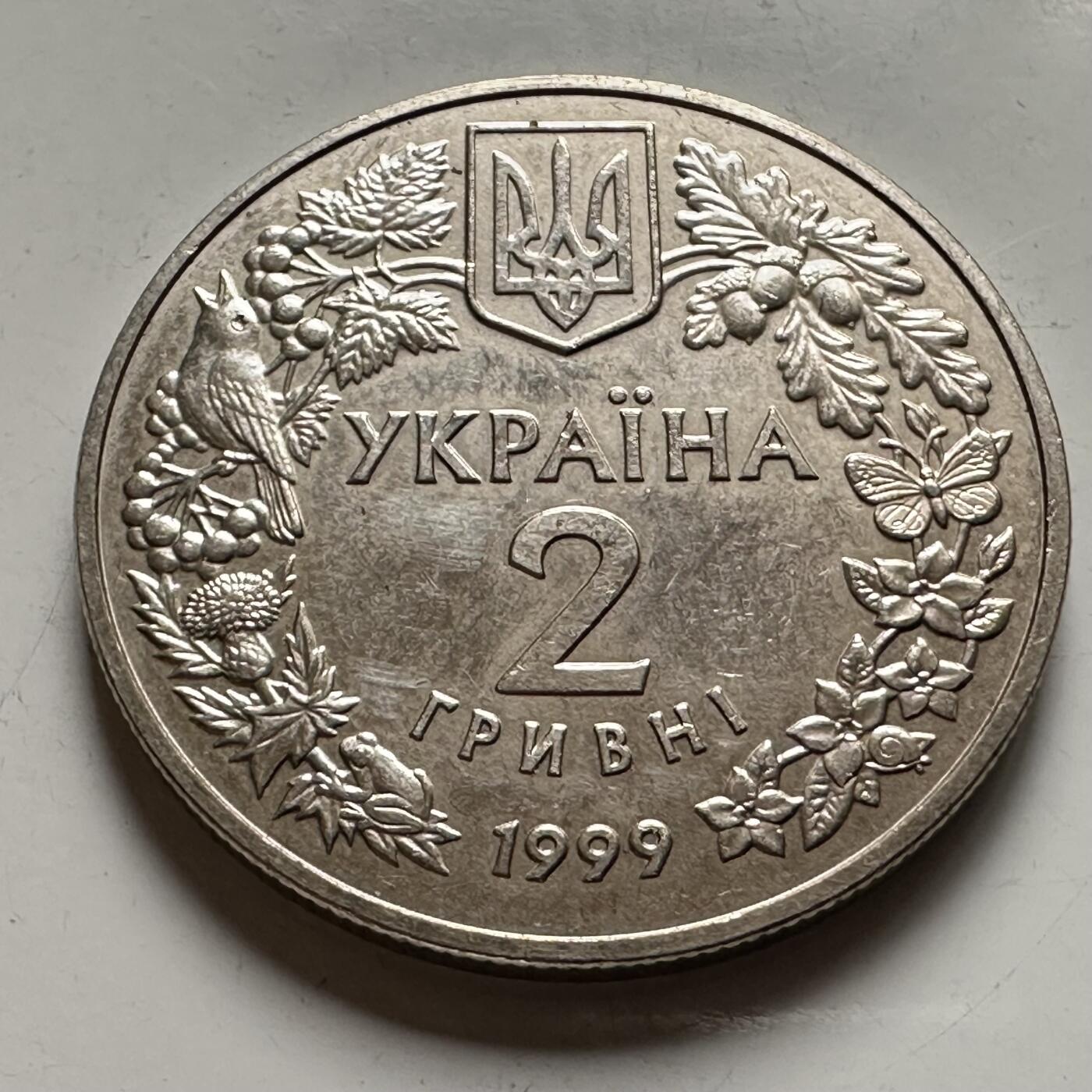 🌹外币初藏🌹🐯2026年第36场   每周二四六晚8️⃣点 接代拍 乌克兰 1999年 2格里夫纳 草原雕纪念币