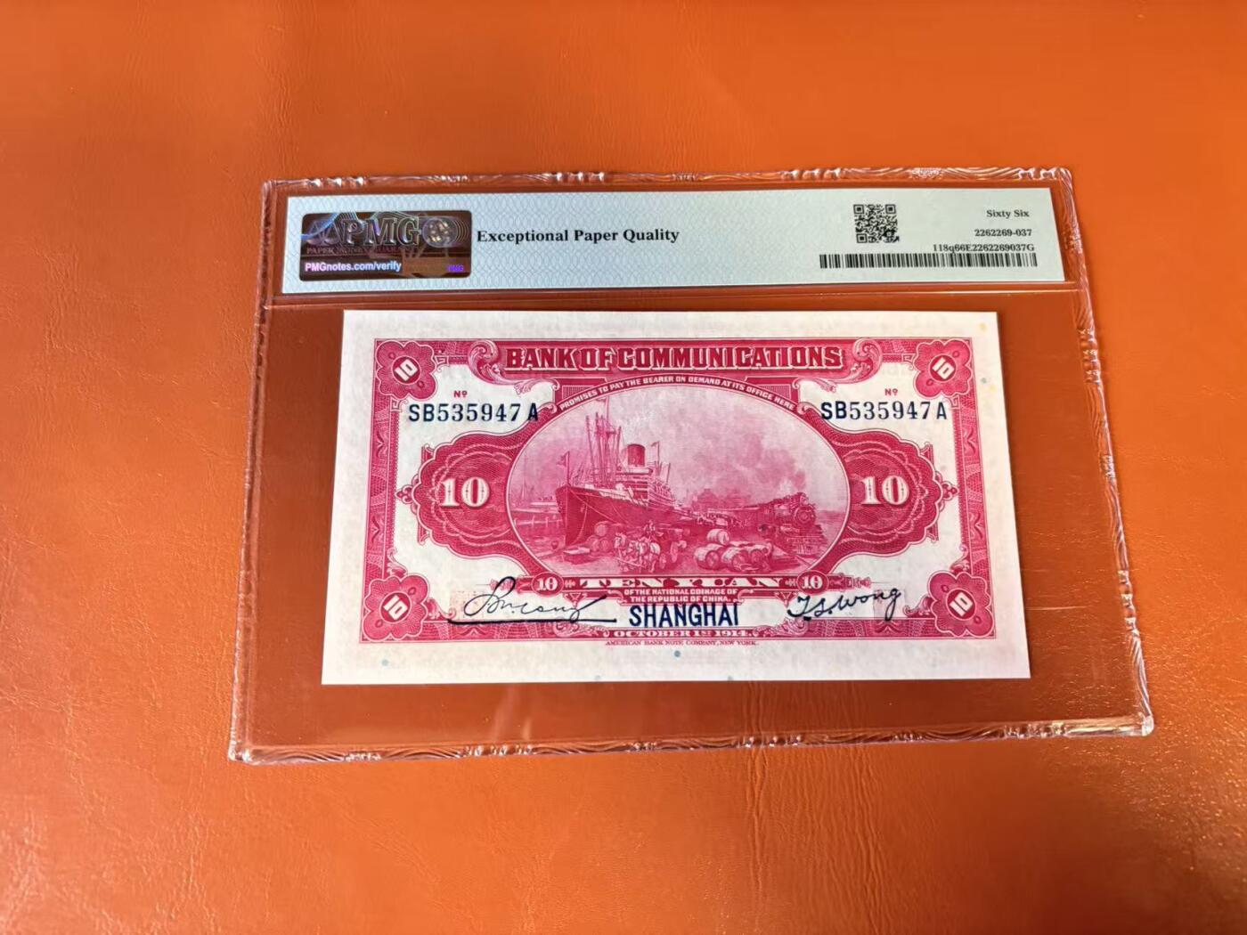 【Blue Auction】世界纸币精拍第802期——18级TOP拍卖/信誉/品质/专业/高效💫