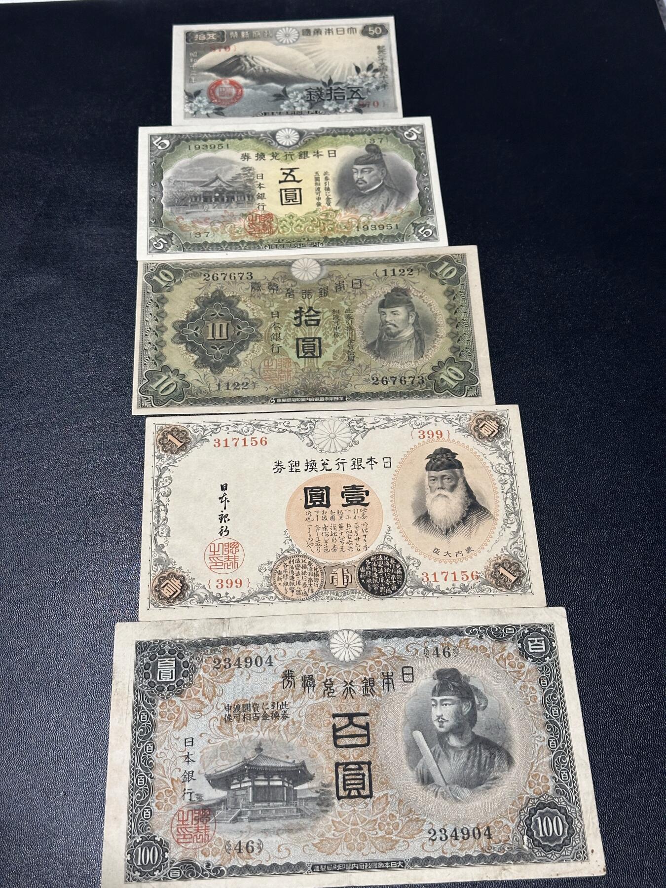 《外钞收藏家》第六百二十三期（精选场）（长期征集拍品、欢迎藏友们联系合作） 日本银行券 五十钱、壹元、五元、拾元、百元 五张一起 非全新 品相如图