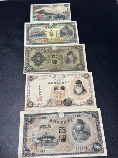 《外钞收藏家》第六百二十三期（精选场）（长期征集拍品、欢迎藏友们联系合作） - 日本银行券 五十钱、壹元、五元、拾元、百元 五张一起 非全新 品相如图