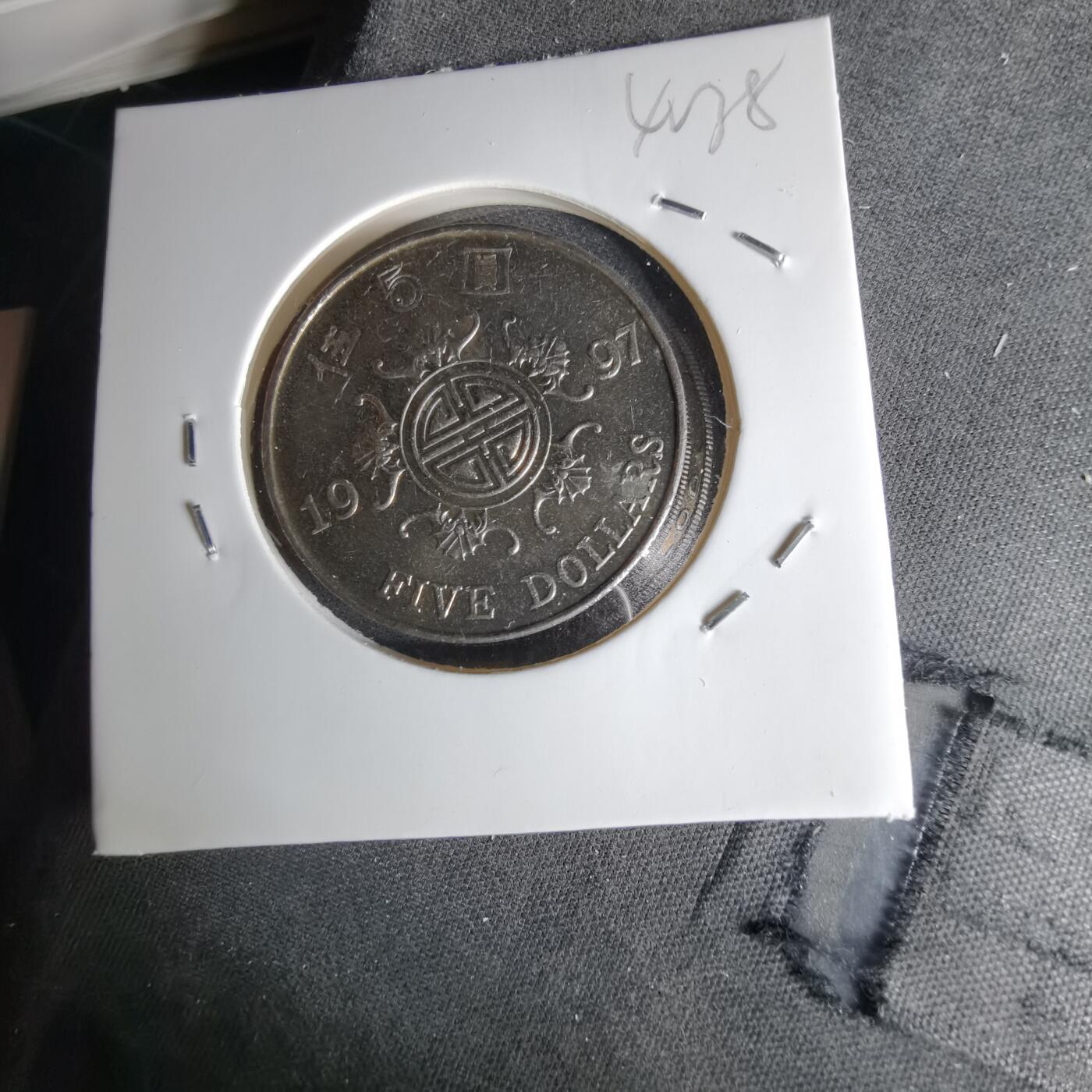 沼泽如烟--第1042场 香港1997年五元