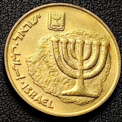 泉币菌-第219场-拍品多 请提前出价 - 铜光极美 灯台 以色列10谢克尔黄铜币 22毫米 纪念币铜币