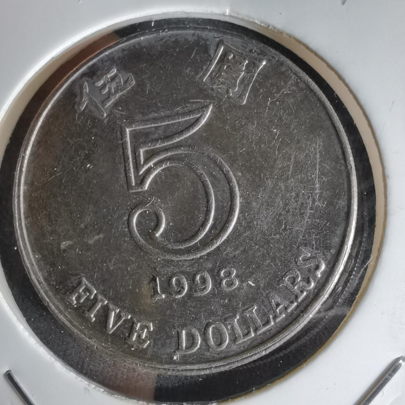 沼泽如烟--第1042场 香港1998年五元