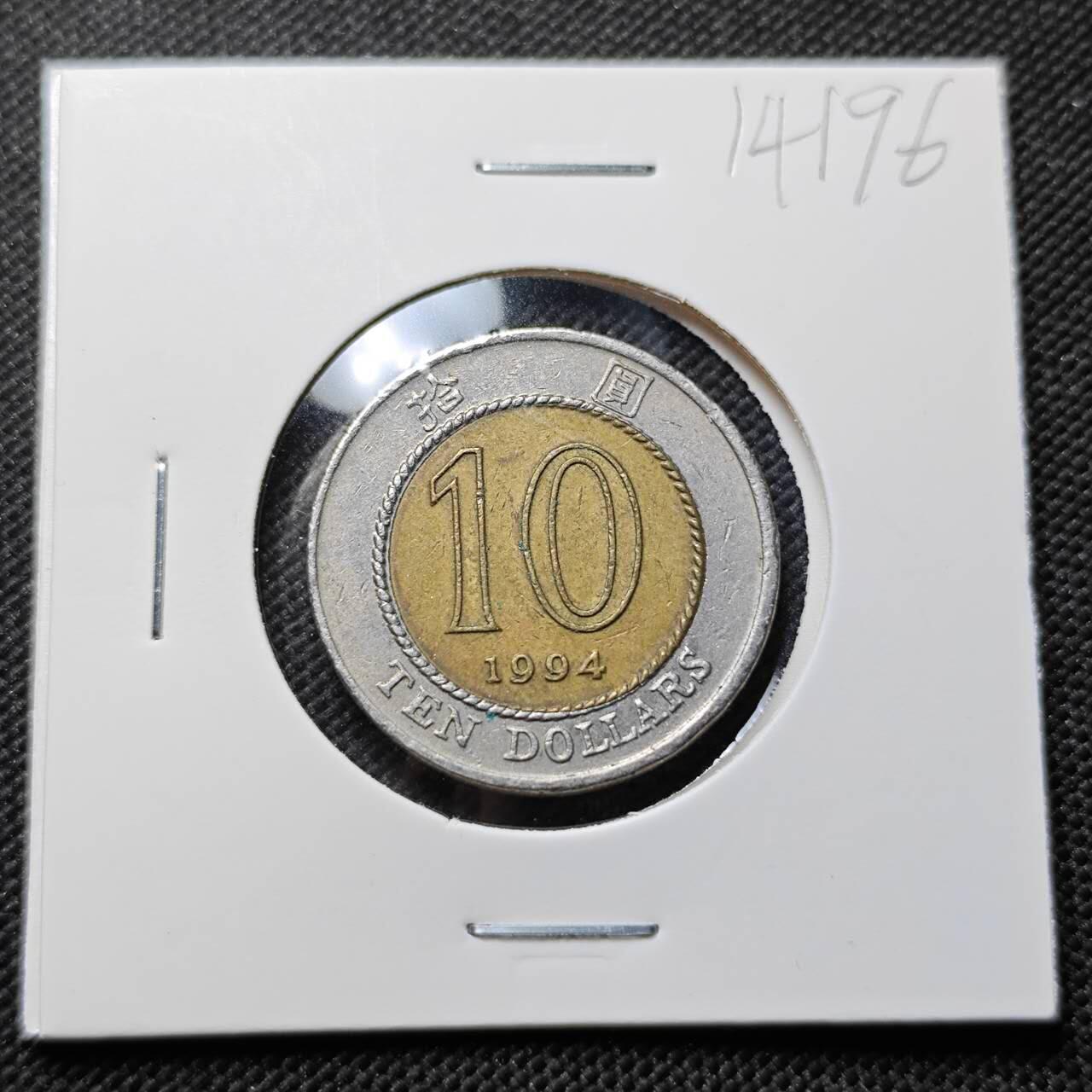 KK钱币收藏小铺  第414期 2月预留时间 周末发货  1994香港10元