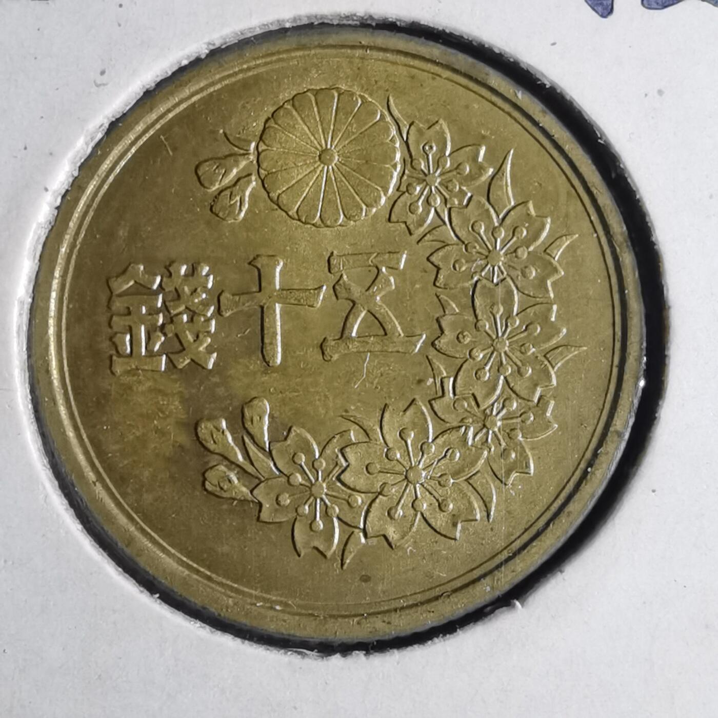 沼泽如烟--第1040场 昭和二十三年五十钱