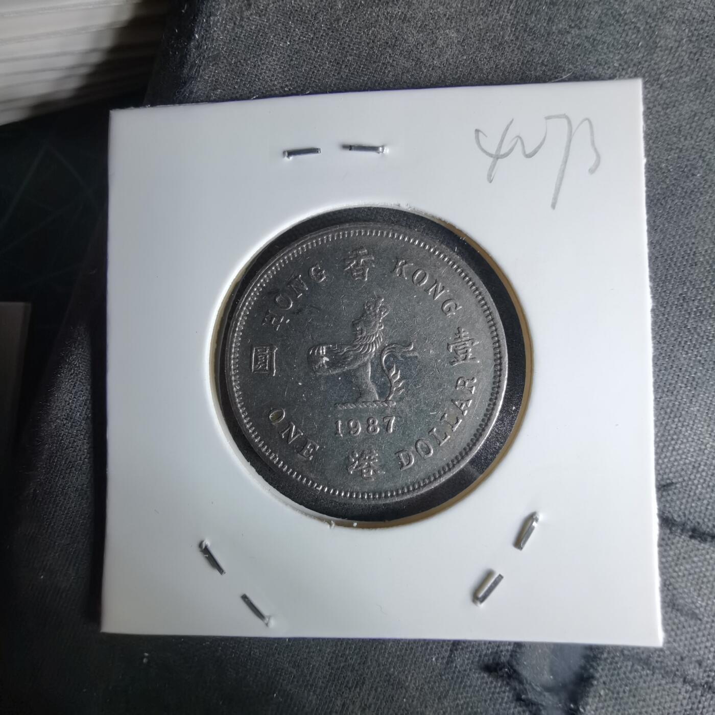 沼泽如烟--第1042场 香港1987年一元