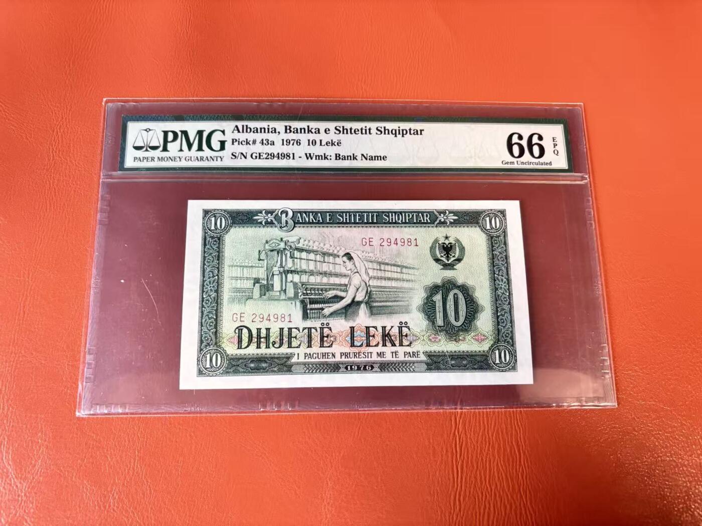 【Blue Auction】世界纸币精拍第802期——18级TOP拍卖/信誉/品质/专业/高效💫 阿尔巴尼亚 1976年10列克 PMG66EPQ 