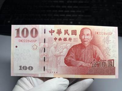 2026年集古藏今外币拍卖第三期-第10场—（总第320拍-纸币专场），本期拍完结算一次，发货时间2-3天，休息几天后继续新的一期拍卖。 - 全新民国89年10元纸币