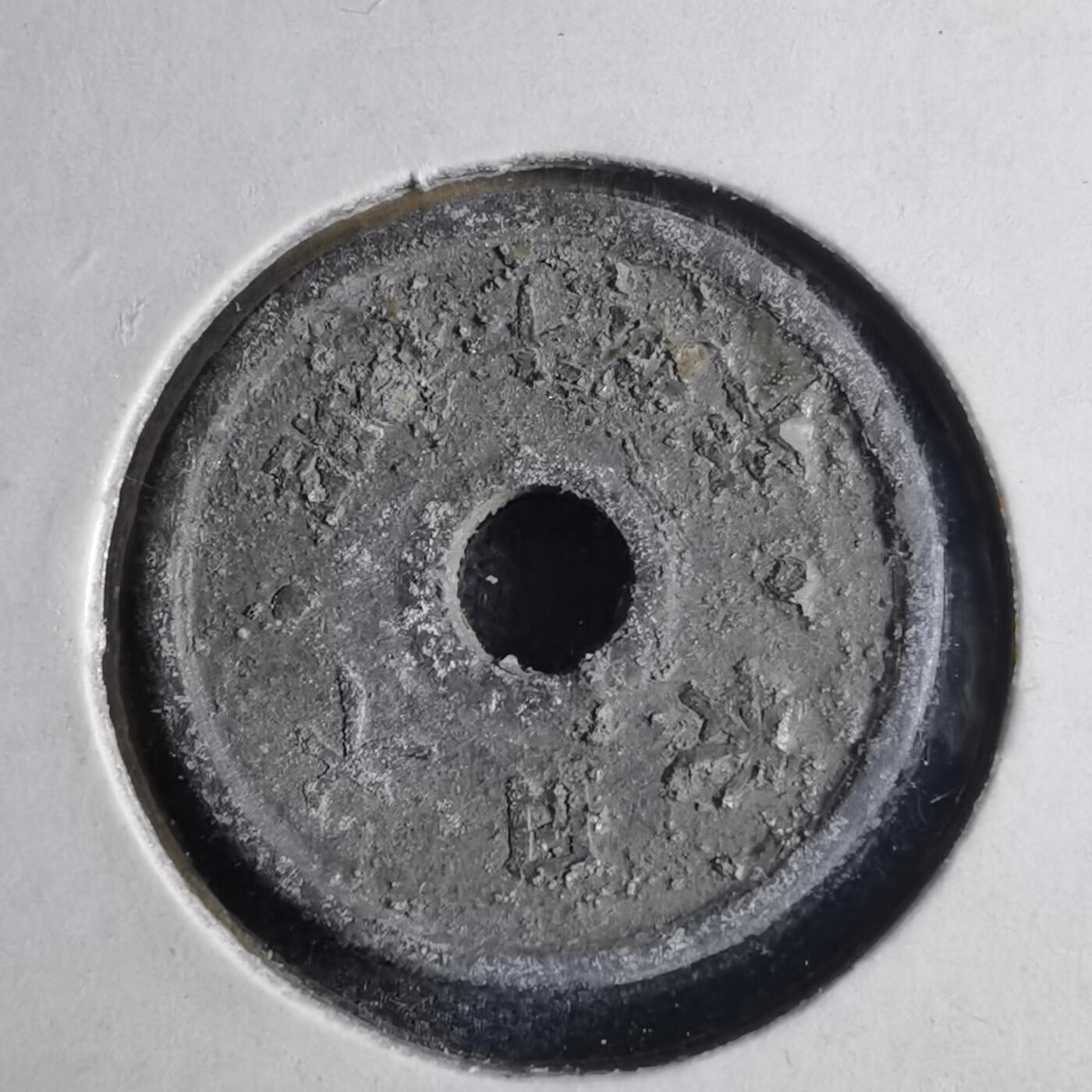 沼泽如烟--第1040场 昭和19年五钱