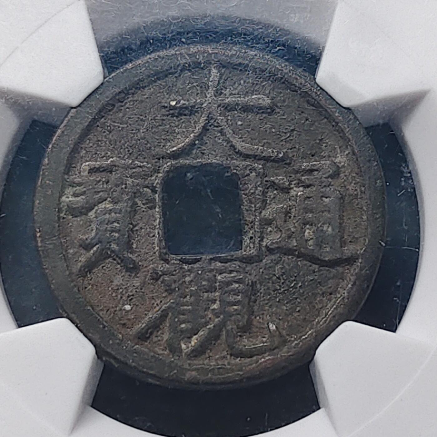 【全场包邮】纯粹捡漏拍516场【专场】