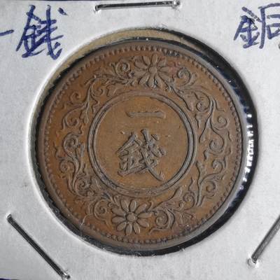 沼泽如烟--第1040场 - 大正十年桐叶一钱