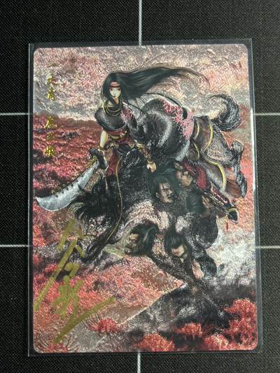 欢迎送拍、零成本上架，释放现金流，合理分配上拍卡品 - 【亲签107/108】谷粒 扈三娘94a 卡德曼&水浒