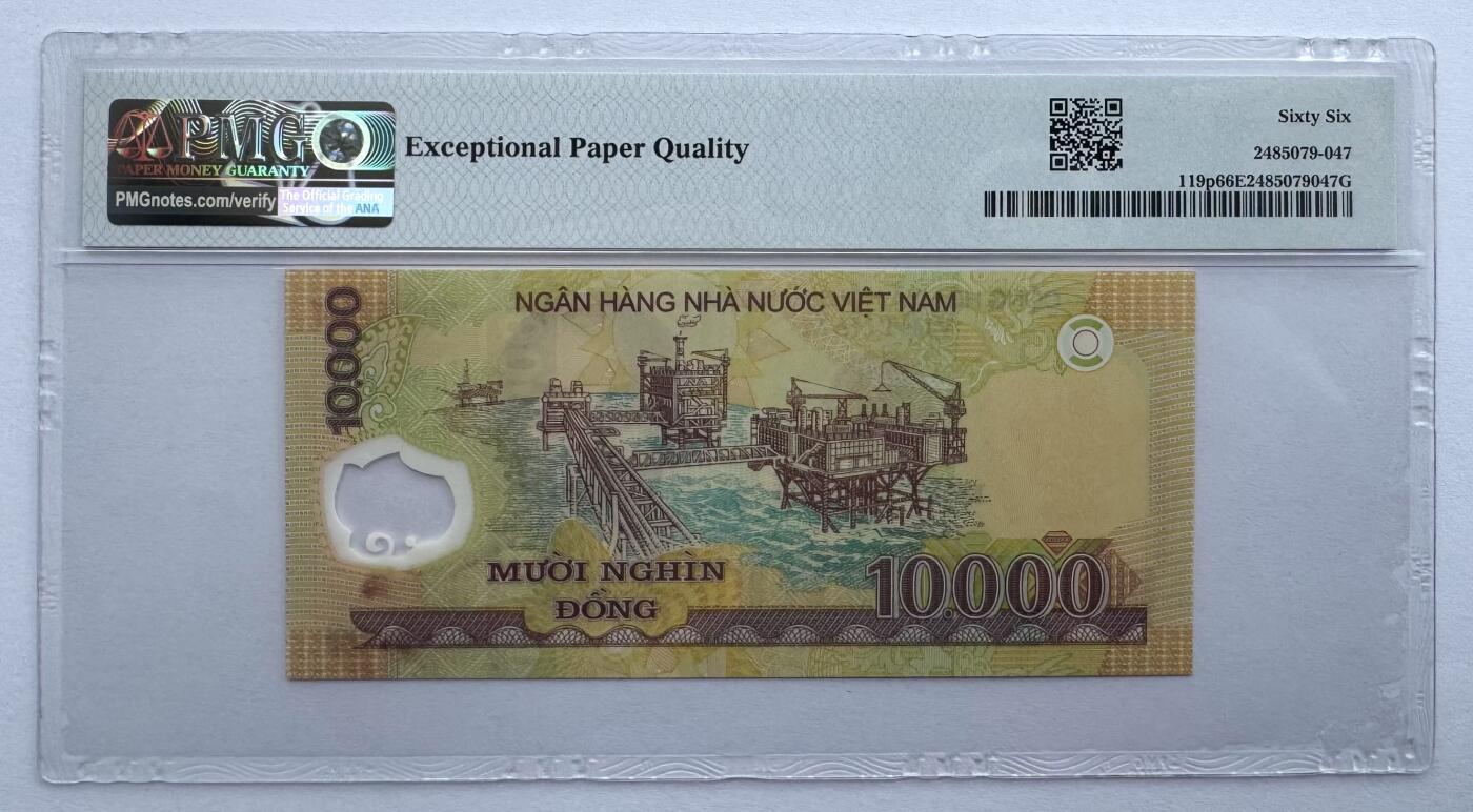 2026第6场（总第233期）：精品外钞、塑料钞靓号场  全同号888888 越南2023年版10000盾Guardian基材塑料钞（PMG66）