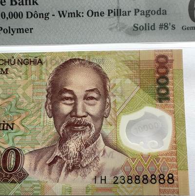 2026第6场（总第233期）：精品外钞、塑料钞靓号场  - 全同号888888 越南2023年版10000盾Guardian基材塑料钞（PMG66）
