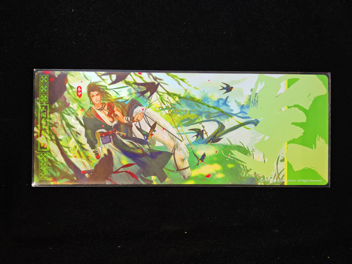 【持续收拍品】-琦卡当当铺～第40期★★~支持寄存★★~【9点40结束】扫码加群抽[包邮券]~ 三国杀 节气系列 镭射票 春分 1张