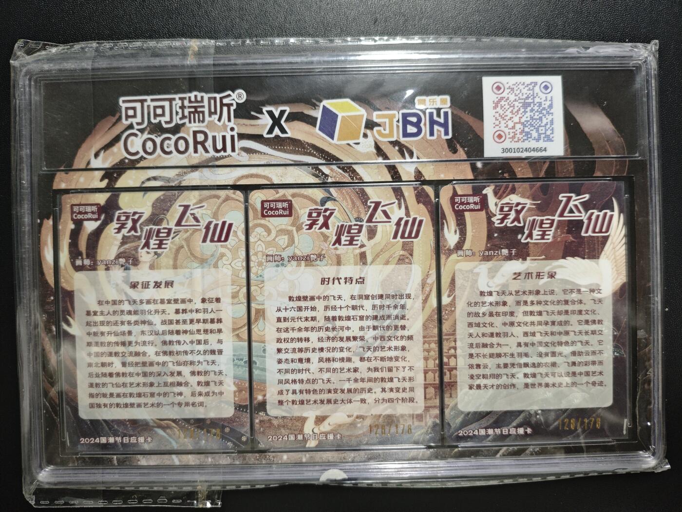 天玑星卡拍第183期《4.2周四截拍》持续收拍收评中 满赠卡需备注