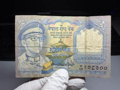 2026年集古藏今外币拍卖第三期-第10场—（总第320拍-纸币专场），本期拍完结算一次，发货时间2-3天，休息几天后继续新的一期拍卖。 - 1974年尼泊尔1卢比