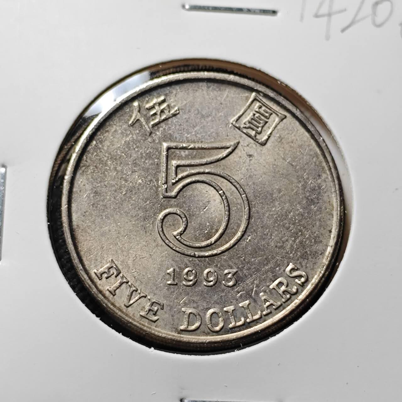 KK钱币收藏小铺  第414期 2月预留时间 周末发货 1993香港5元 