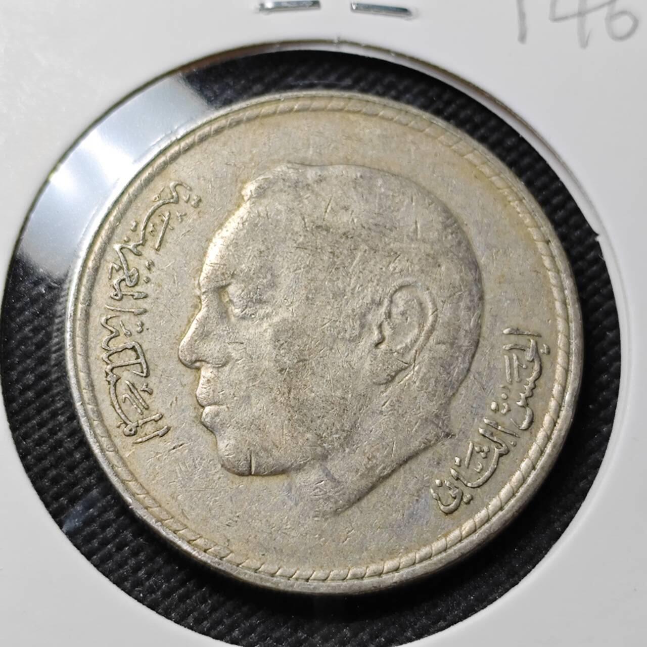 KK钱币收藏小铺  第414期 2月预留时间 周末发货 1980摩洛哥5迪纳姆