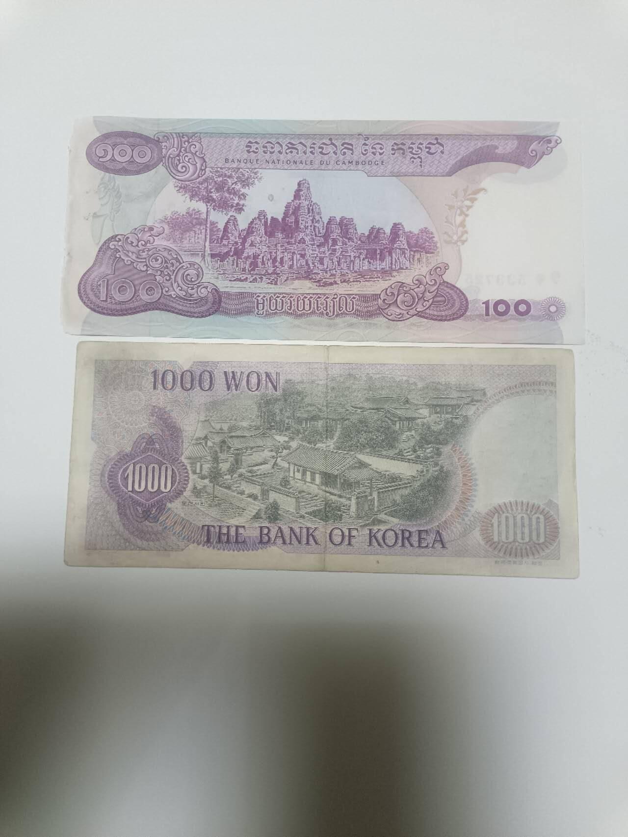 【20260402】非全新纸币和硬币第352场 亚洲国家2张纸币