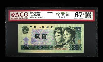 品味人生 - 802 绿钻一张爱藏 67