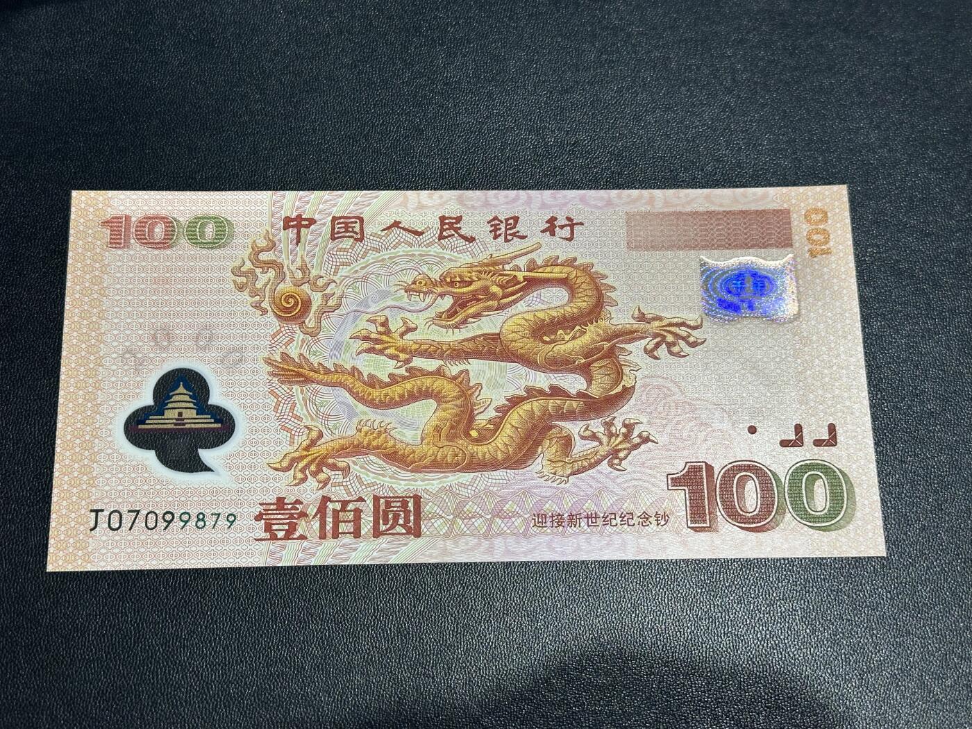 《外钞收藏家》第六百二十四期（精品场）（长期征集拍品、欢迎藏友们联系合作）