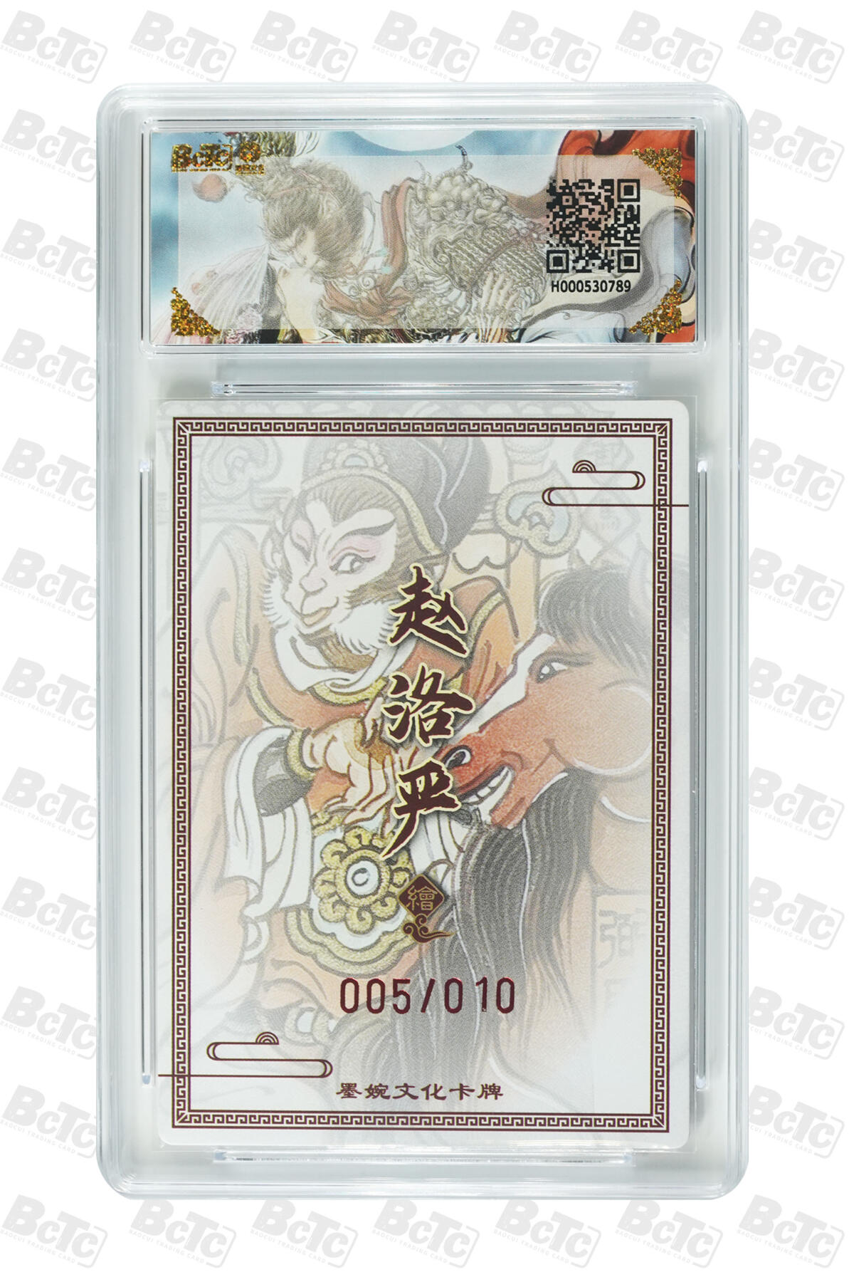 喜灰玩卡拍卖第七期，接拍品0佣金，欢迎送拍，释放现金流，让自己有资金可以购买更多喜欢的卡牌，让别的卡友能淘到更多心仪的卡牌 【亲签】 墨婉 赵洛严老师绘 弼马温(亲签限编 005/010编 粗闪)