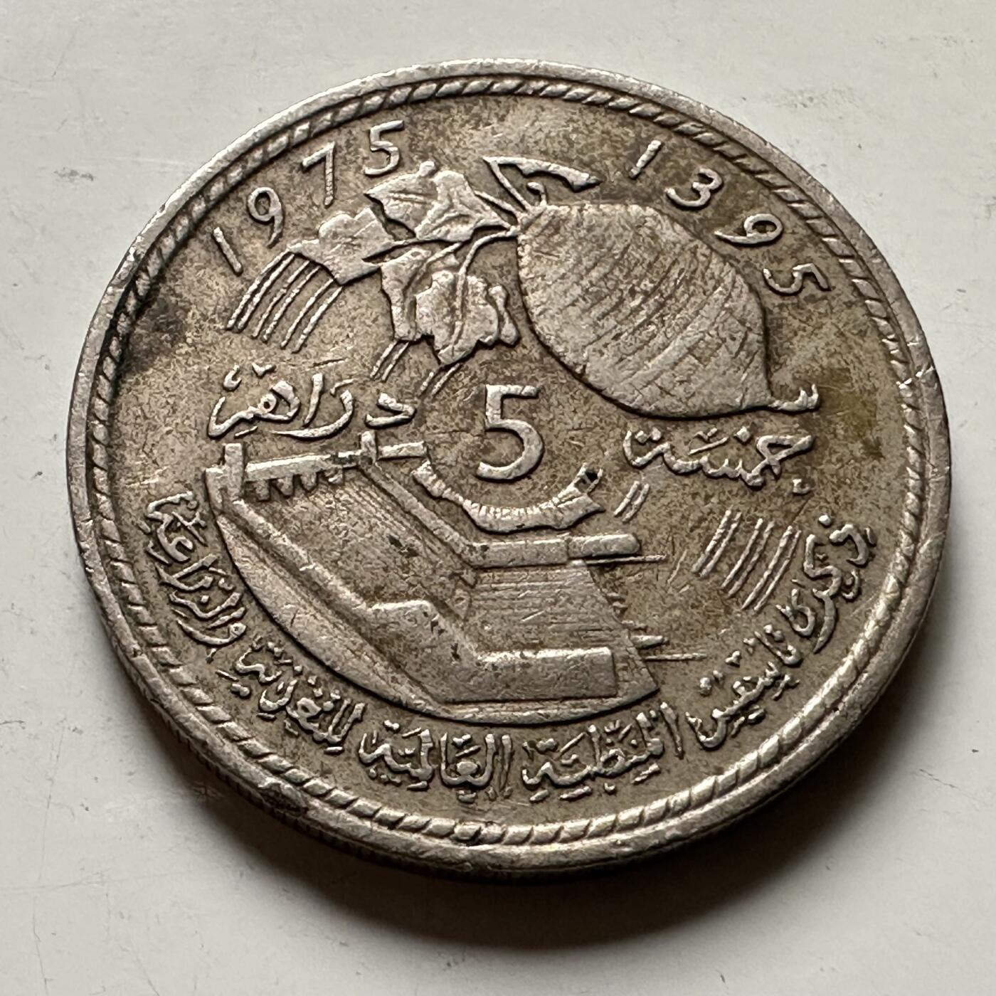 🌹外币初藏🌹🐯2026年第36场   每周二四六晚8️⃣点 接代拍 摩洛哥1975年五迪拉姆