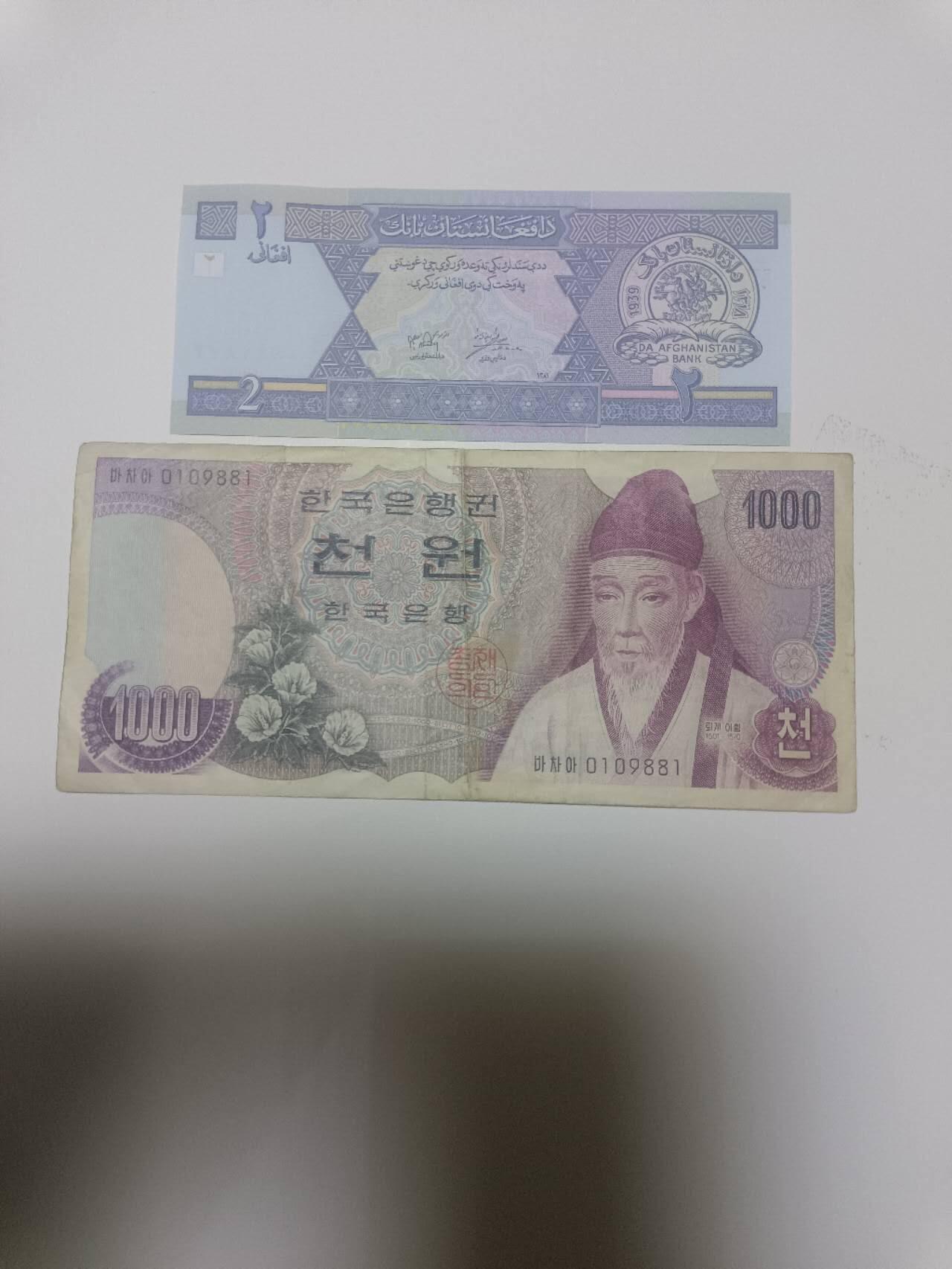 【20260402】非全新纸币和硬币第352场 亚洲国家2张纸币