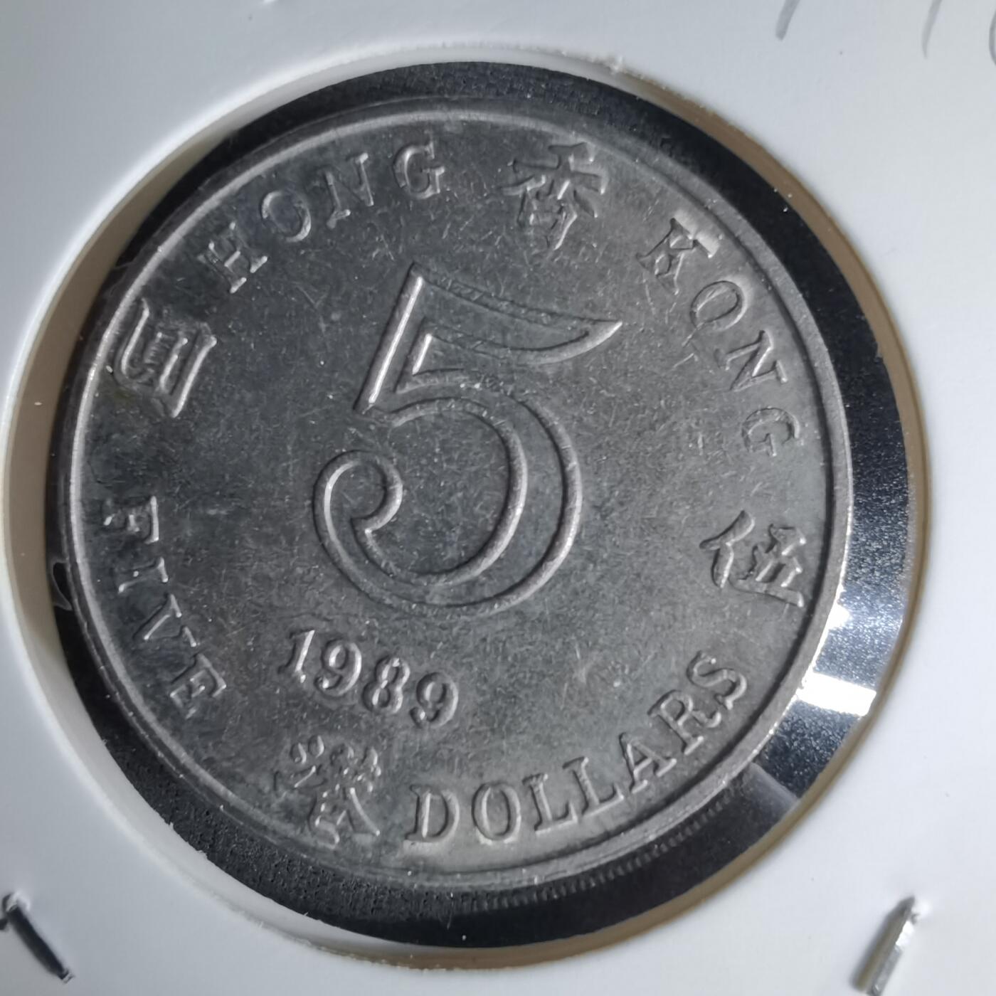 沼泽如烟--第1042场 香港1989年五元