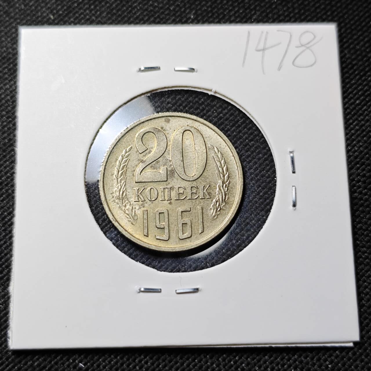 KK钱币收藏小铺  第414期 2月预留时间 周末发货 1961苏联20戈比 