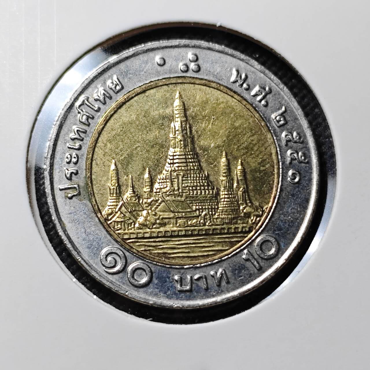 KK钱币收藏小铺  第414期 2月预留时间 周末发货 泰国10泰铢 好品双色币