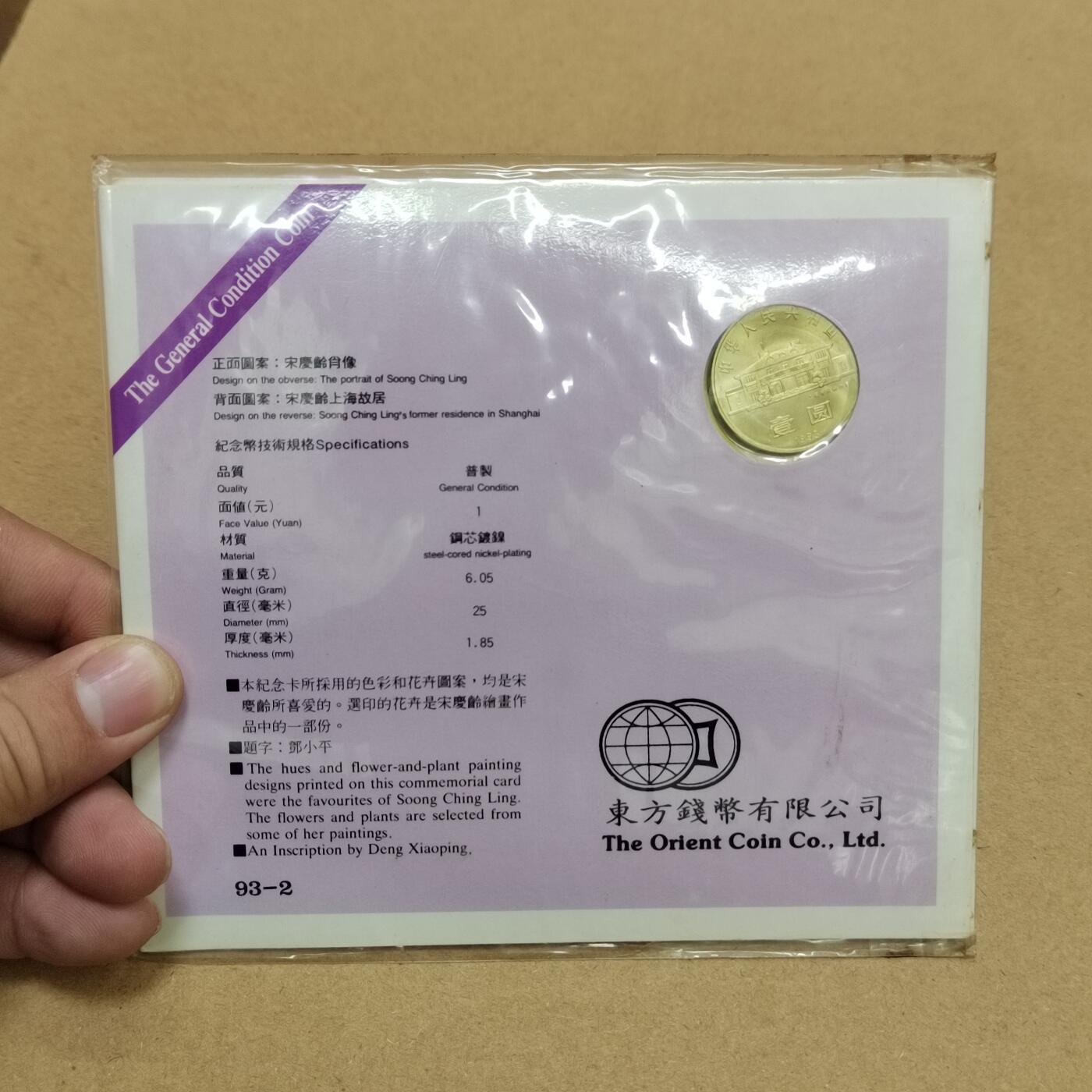 PCAI钱币  1-794  钱币小专场 纪念币