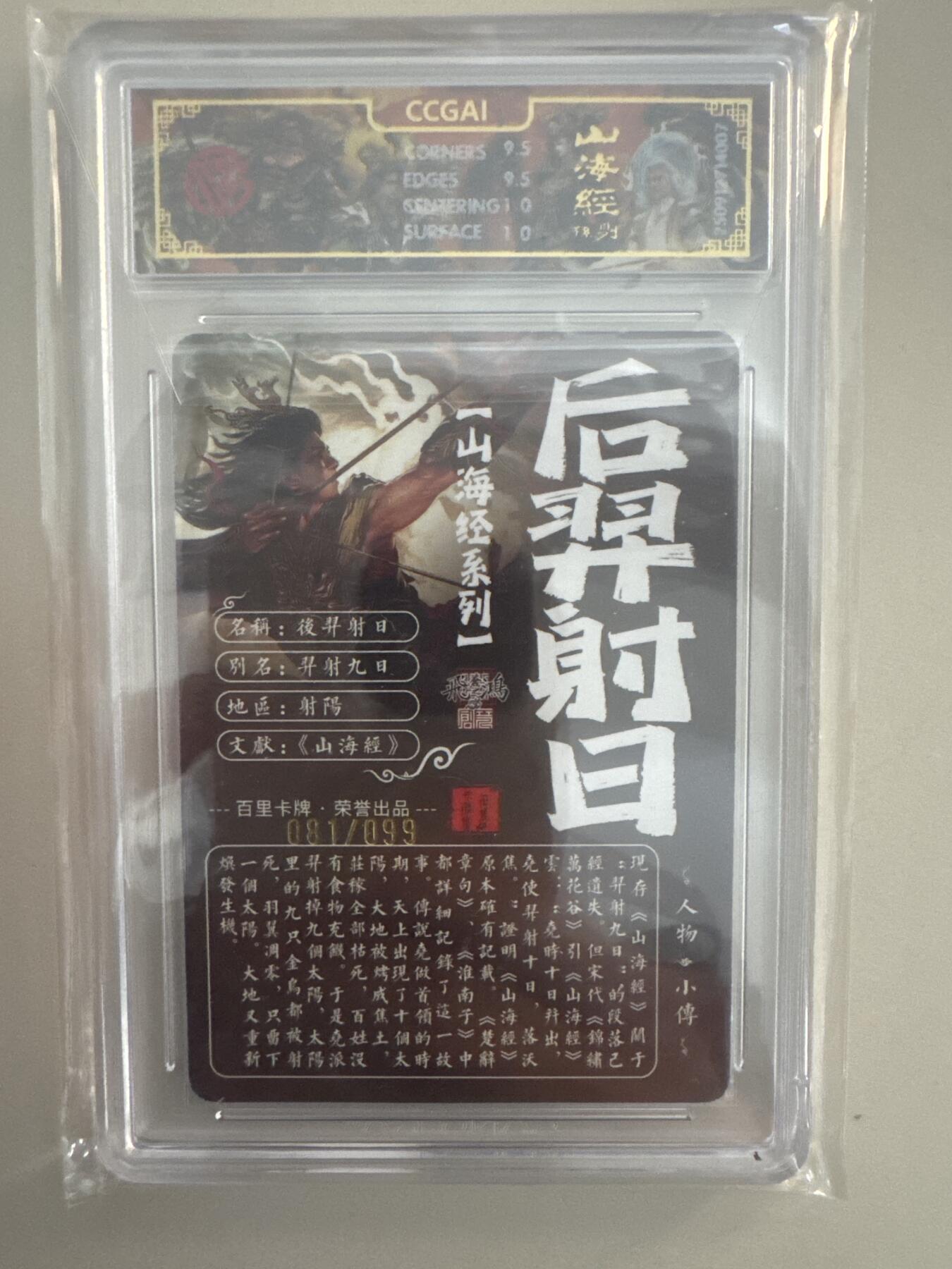 大麦马年第一场