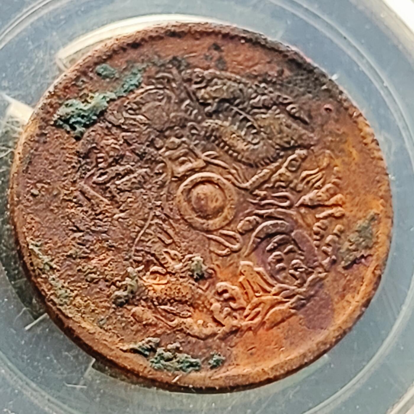 泉币菌-第218场-拍品多 请提前出价 。