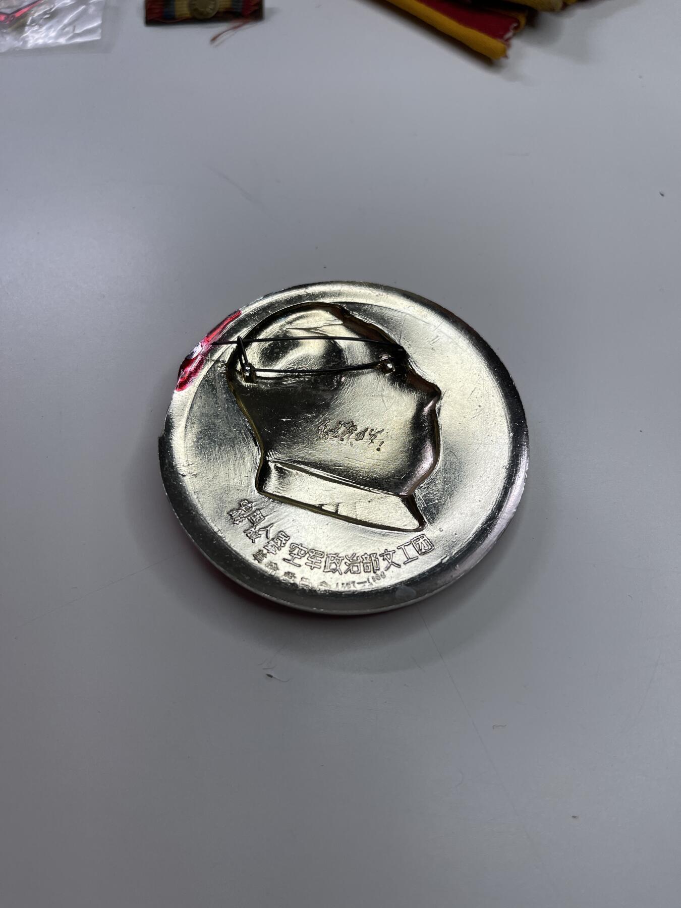 新时代收藏快速小拍 拍卖本周一线所得新货 4月2日场 精品大像章 少见文工团像章 空政文工团像章 有意思的是该章有一个铸缺 在当年这种行为是不被允许的 这枚章被保留下来十分难得