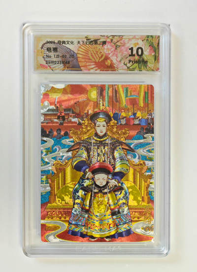 大麦马年第一场 - 2025奇典文化天下归心第二弹 慈禧 10P