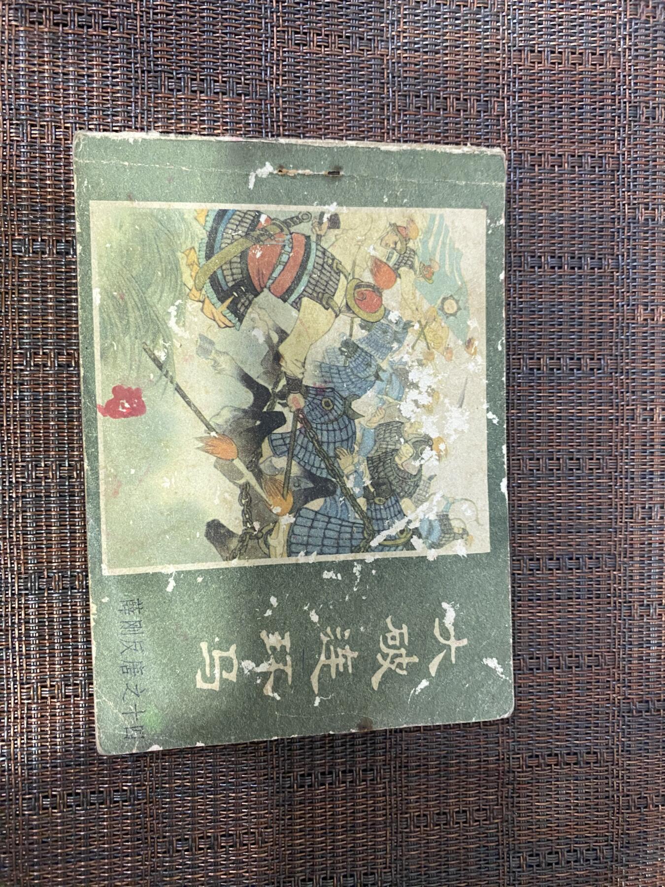 江南站杂件场 小人书