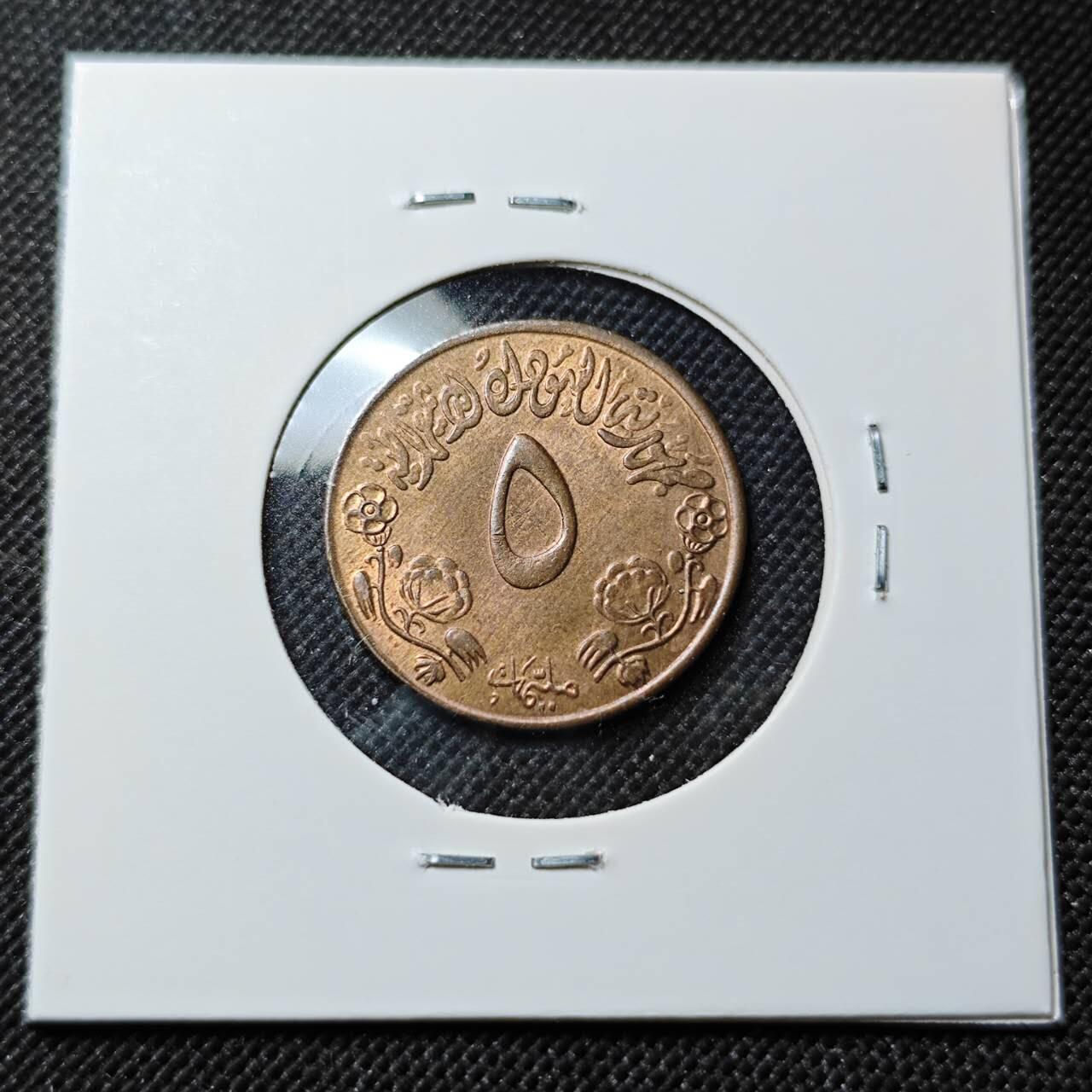 KK钱币收藏小铺  第414期 2月预留时间 周末发货  苏丹5米利姆铜币 好品