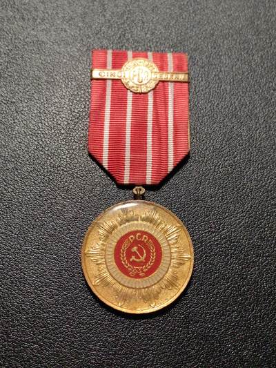 靖甫拍卖第八场 - 罗马尼亚共产党50周年奖章