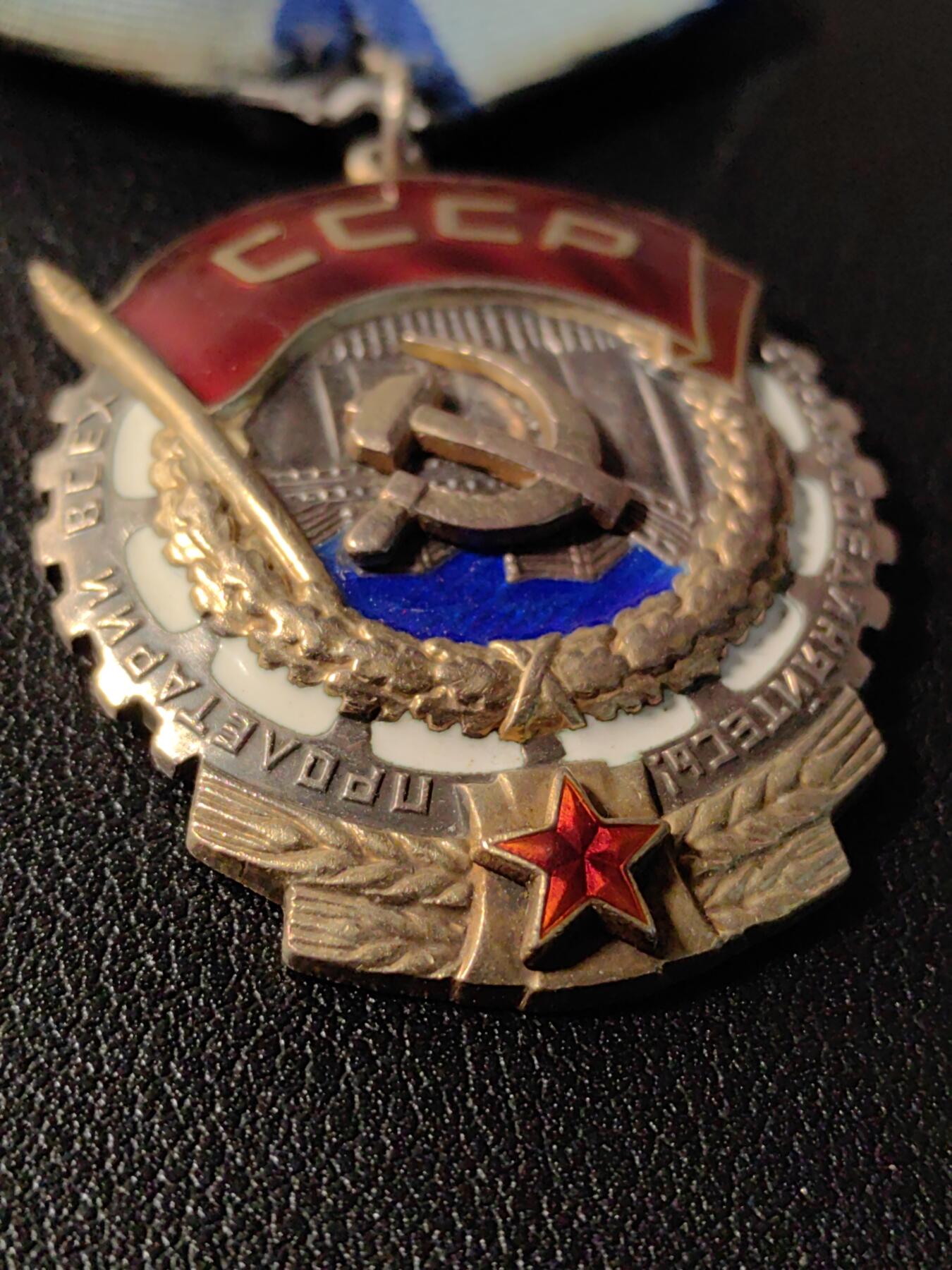 靖甫拍卖第八场 苏联劳动红旗勋章 平板