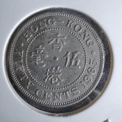 沼泽如烟--第1042场 - 香港1965年五毫