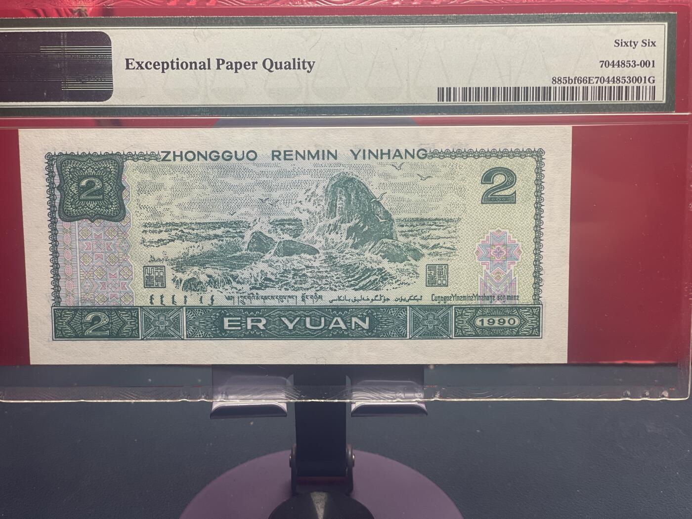 品味人生 902 荧光之王一张 PMG66