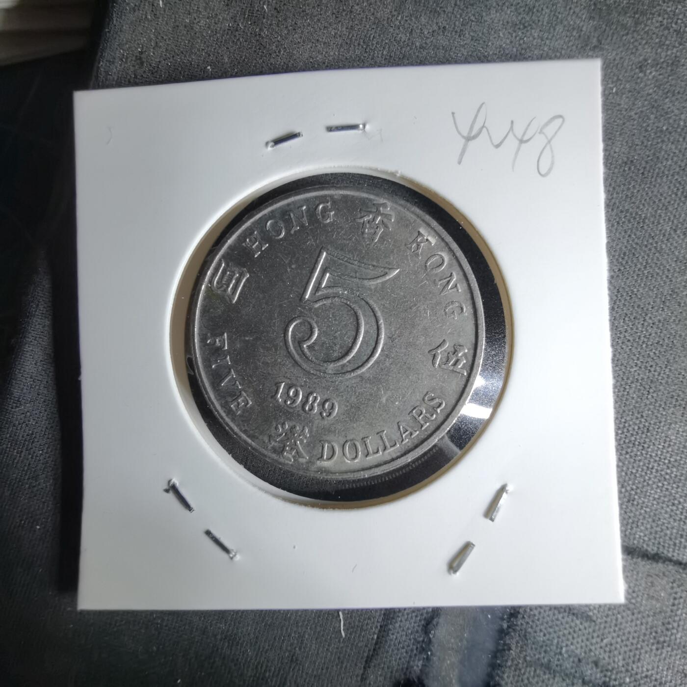 沼泽如烟--第1042场 香港1989年五元