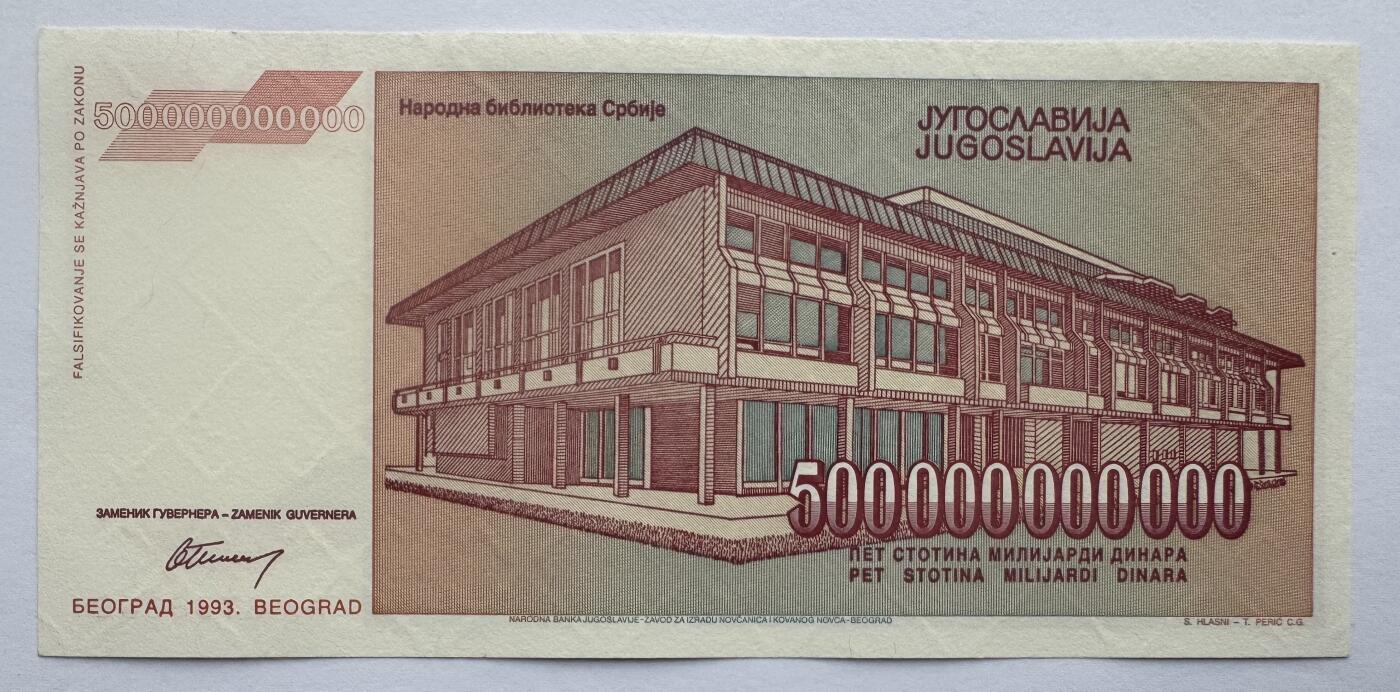 2026第6场（总第233期）：精品外钞、塑料钞靓号场  首发AA冠 南斯拉夫5000亿第纳尔UNC（全程无4）