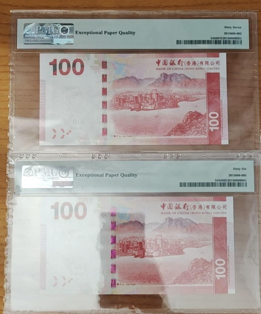 超越收藏第十七场 2014年香港中国银行100港币连号爱情号两张